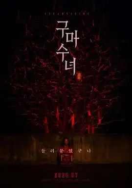 《驱魔修女：蛊毒》影评：东南亚邪术与信仰的交锋，胆小者慎入！