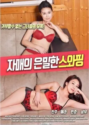 《夏夜骑士》：一场躁动的青春冒险，在迷茫与失控中寻找自我