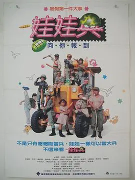 《娃娃兵》：血色童年，战火下的迷失与救赎，一部震撼人心的战争电影