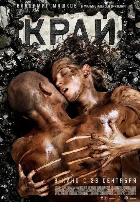 穿越边疆的传奇冒险：一部揭示人性深渊与英雄崛起的史诗级动作片