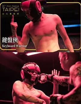 《键盘侠》：网络暴力下的罪与罚，谁才是真正的幕后黑手？