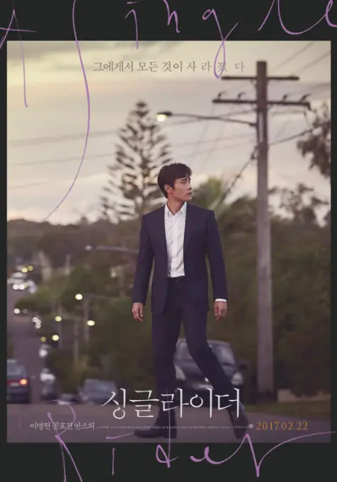 《单身骑士》深度解析：被遗忘的角落，人性的救赎与挣扎，催泪反转结局！