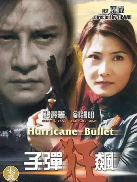 《子弹狂飙》：暴力美学的极致盛宴，全程高能肾上腺素飙升！