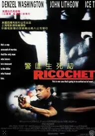 《警匪生死劫》：正义与邪恶的边缘试探，人性在绝境中绽放的火花！