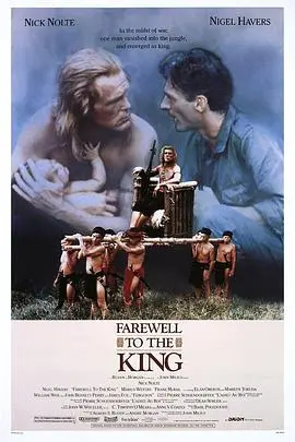 《再见国王》：丛林中的另类国王，一部关于自由、责任与救赎的史诗！