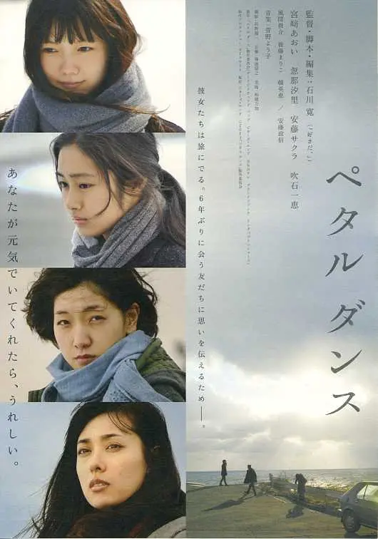 《花瓣舞》：少女们的秘密花园，青春的残酷与绽放，治愈系佳作