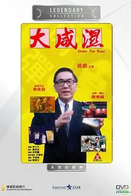 《大咸湿》：铁汉柔情，战争阴霾下的英雄史诗，一次关于牺牲与救赎的震撼告白
