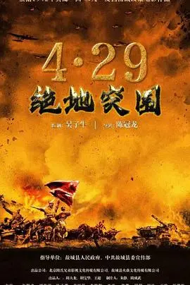 《浴血突围1942》：绝境中的生死狙击，一部不容错过的战争史诗巨制
