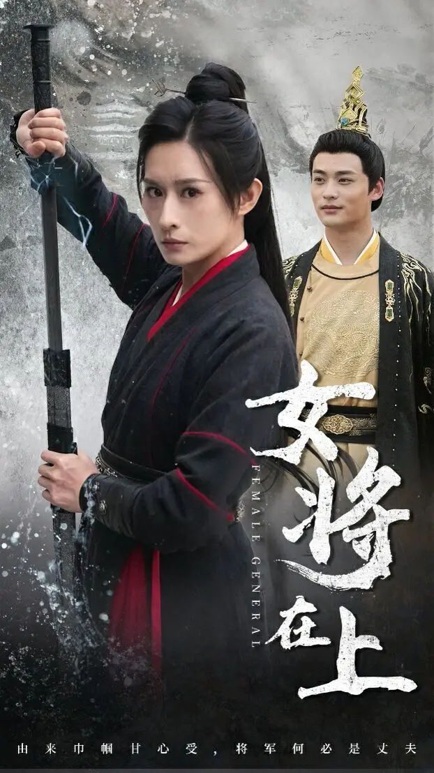 《女将在上》：打破次元壁的冒险！当虚拟世界的数码宝贝遇上现实战场