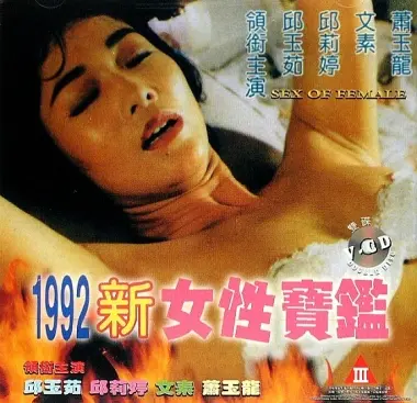 《新女性宝鉴》：解码现代女性独立觉醒之路，一场关于自我与 BOLD 的精彩探险